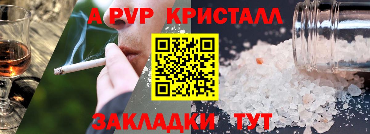 А ПВП Соль Малгобек