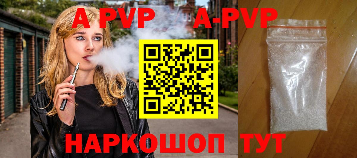 APVP кристаллы  Alfa_PVP  A-PVP крисы CK  продажа наркотиков  Вход с VPN  Малгобек 