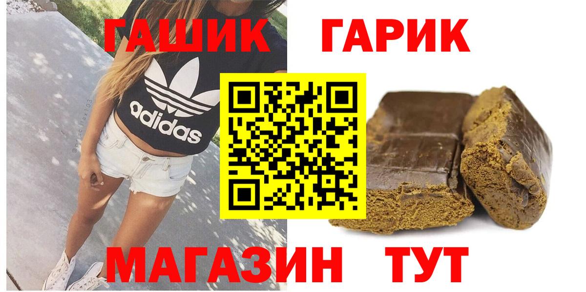 ГАШИШ Premium  Вход с VPN  Гашиш hashish  Малгобек 