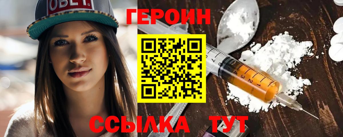 Малгобек  Героин  Вход с VPN  ГЕРОИН герыч 