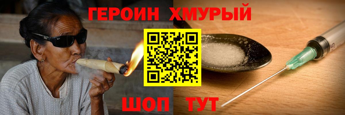 ГЕРОИН афганец Малгобек