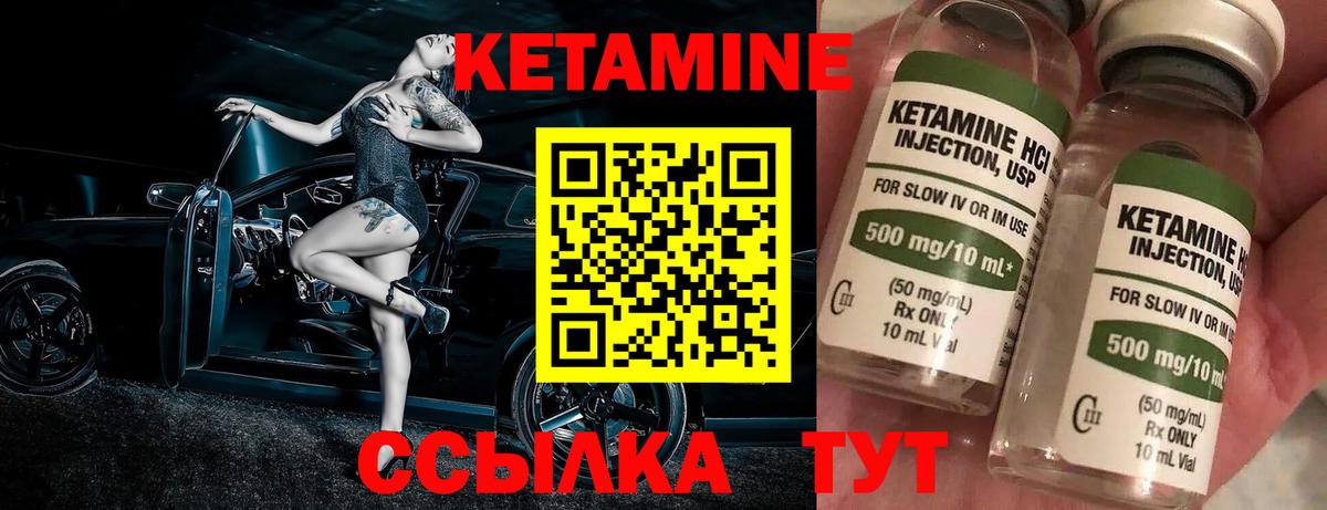 Кетамин VHQ Малгобек