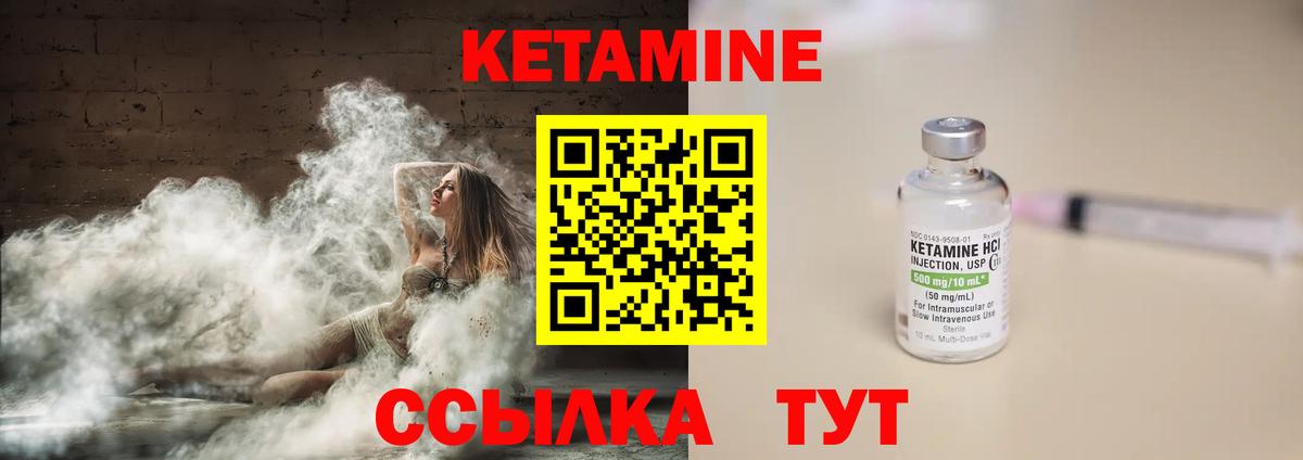 Малгобек  Кетамин ketamine  Вход с VPN 