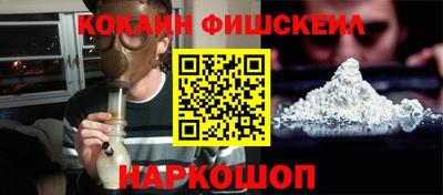 кокаин Жуковский