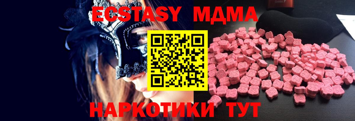 Малгобек  MDMA crystal  MDMA  MDMA VHQ  Вход с VPN 