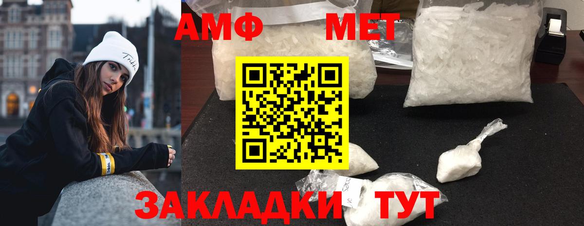 Малгобек  Метамфетамин мет  Вход с VPN 