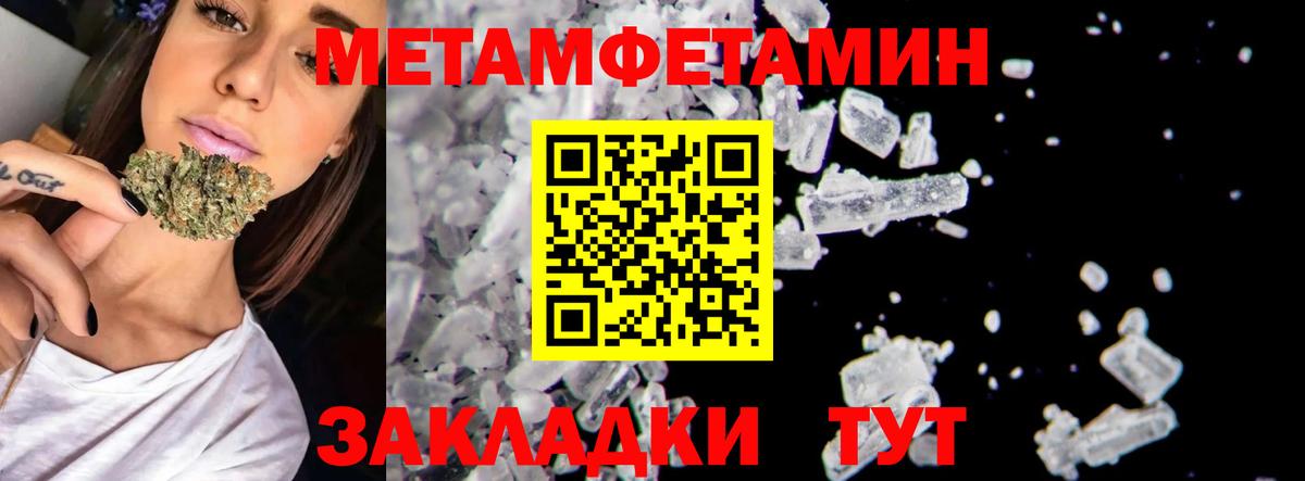 Метамфетамин Methamphetamine Малгобек