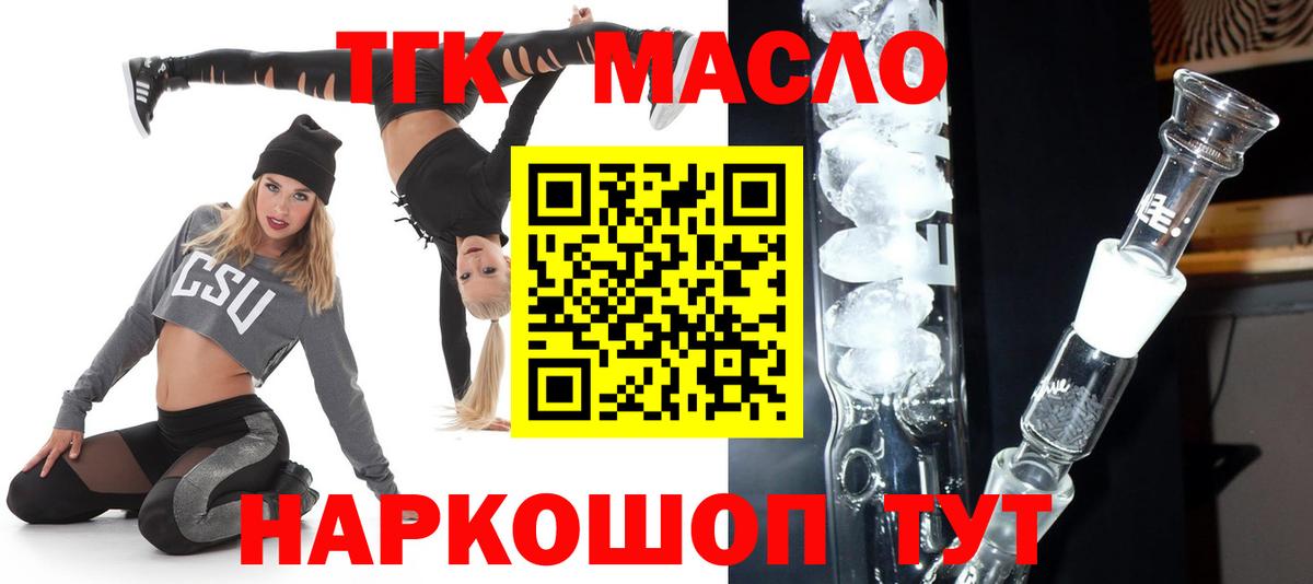 ТГК Wax  Дистиллят ТГК вейп с тгк  Вход с VPN  Малгобек 